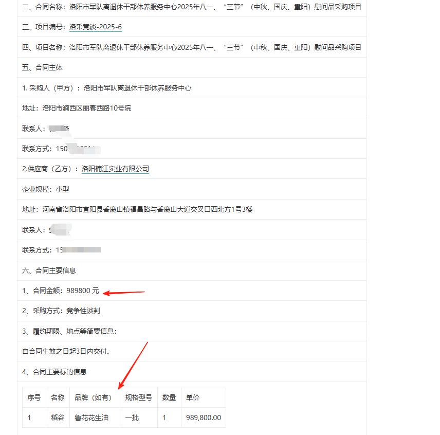 城市观察员洛阳市军队离退休干部休养服务中心2025年八一、“三节”（中秋、国庆、