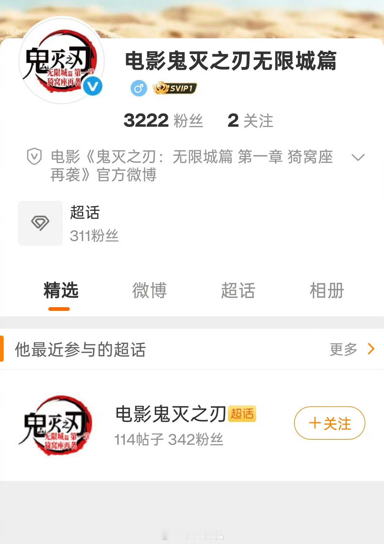 电影鬼灭之刃官微开了！正片还会远吗[doge]猗窝座拿命来！ ​​​