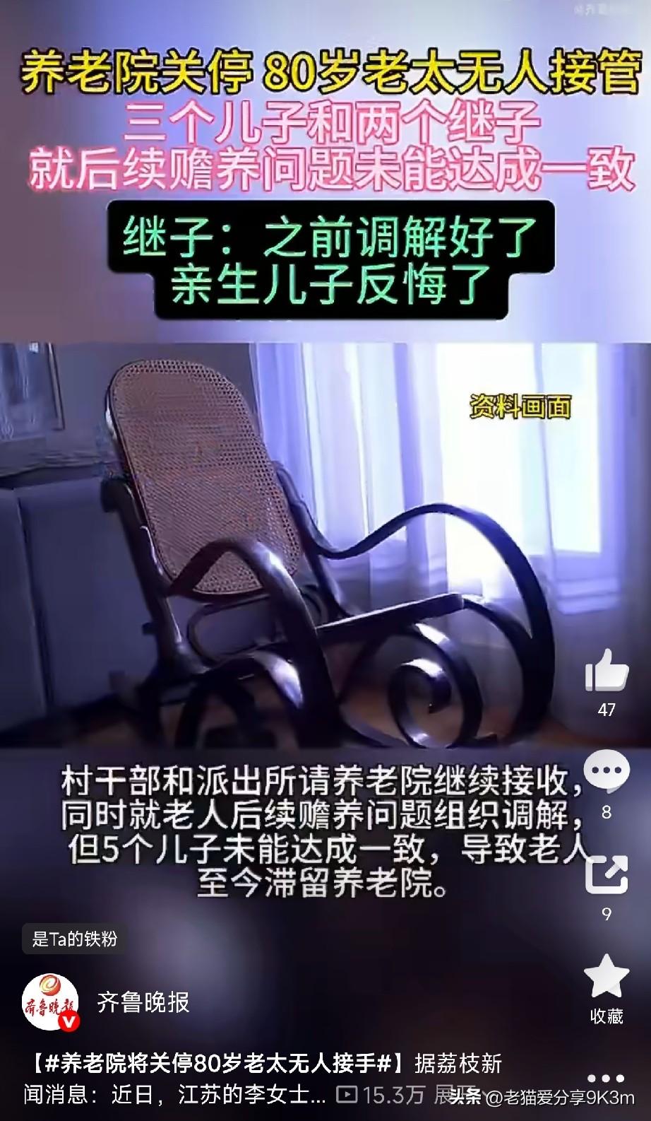 五个儿子，养不了一个妈！

江苏一位80岁的失能老人孙女士，这辈子养了3个亲生儿