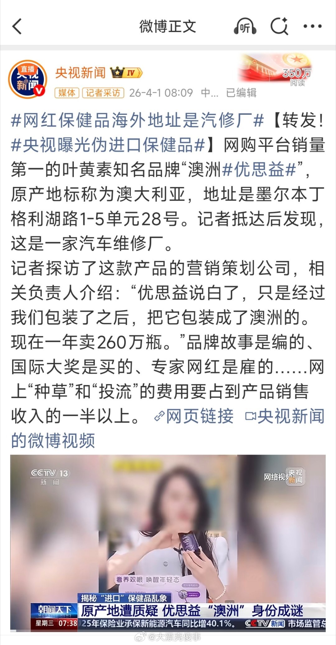 优思益现在最大的身体是优思益这产品到底合不合格，有没有效吧。如果产品质量确实合格