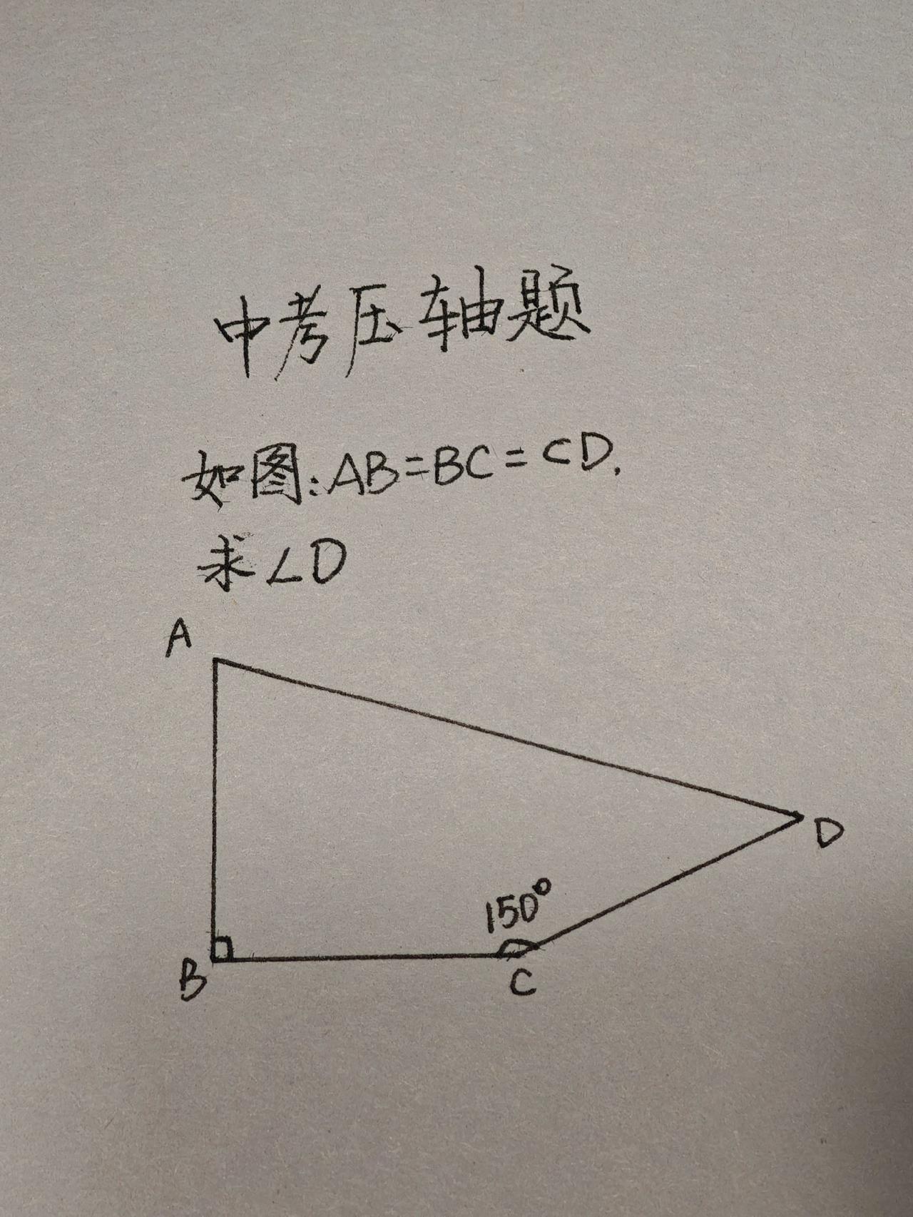 中考数学压轴题知识分享