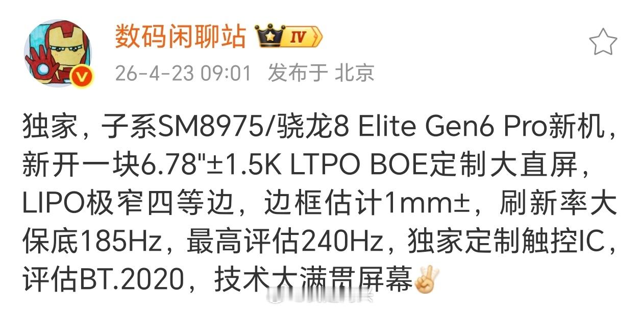 这会是一加16吗？ 