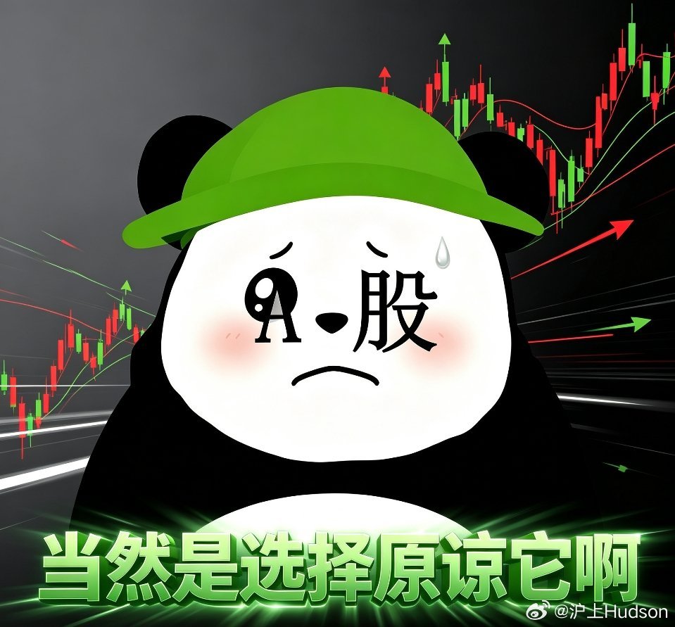 A股缩量2021亿A股成交超2.3万亿炒股，是一场与情绪的修行在股市沉浮许久，慢