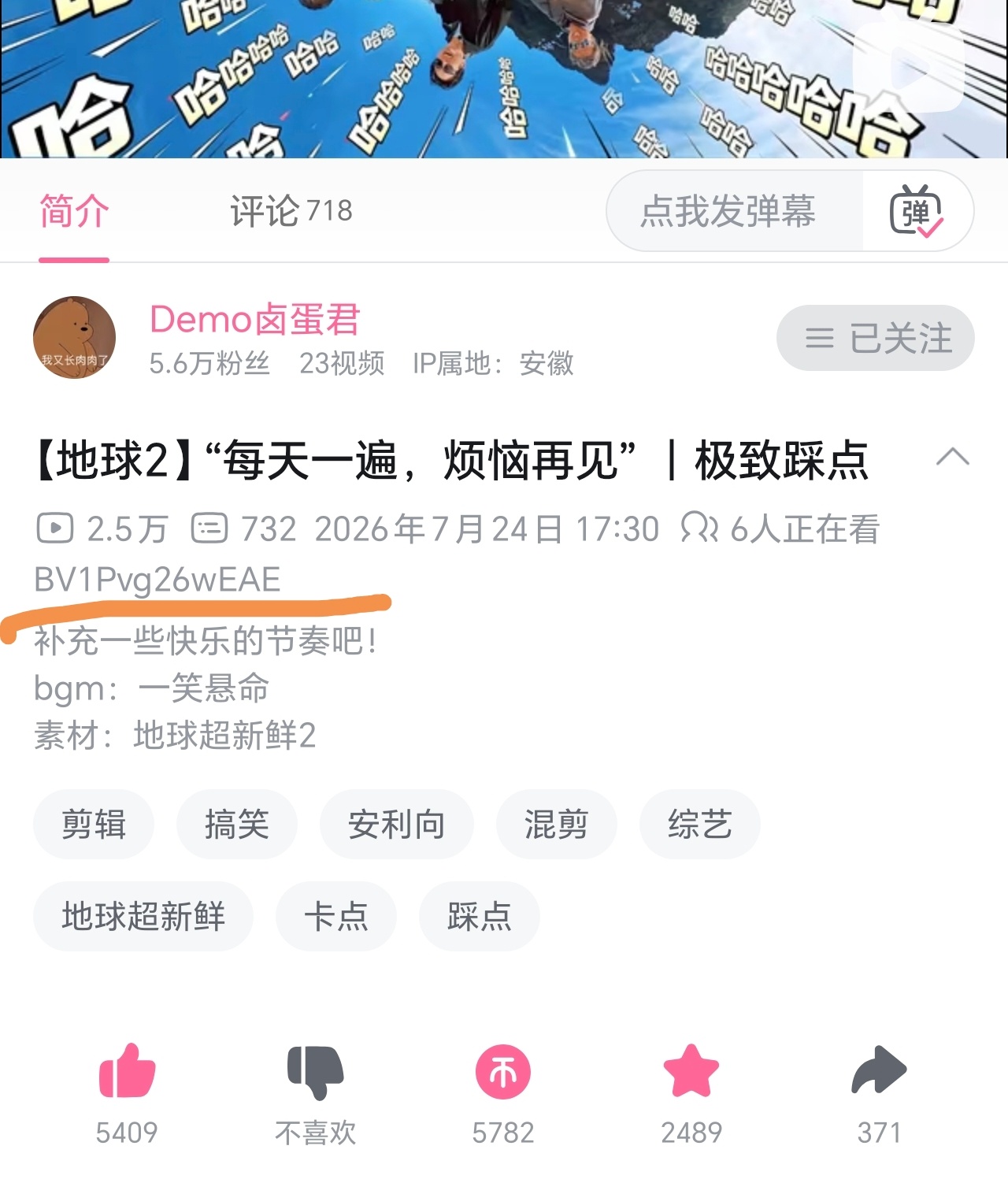 📢 大家发b站嘿视频，不要直接转或者copy链接，反而会加热。正确的做法，是发