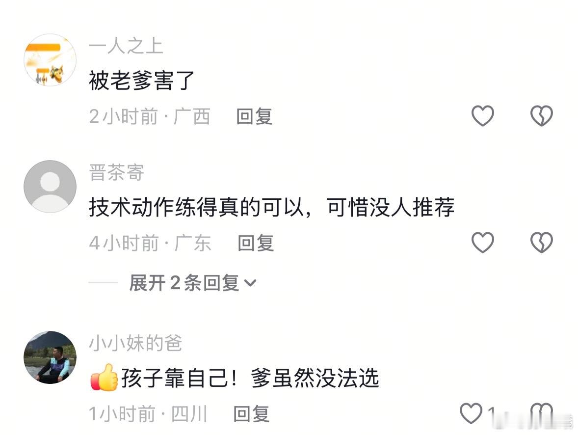 这些人是水军吗？还是类似键盘留言这些重覆话语的就是宗J人迷们的各种小号？（时常能
