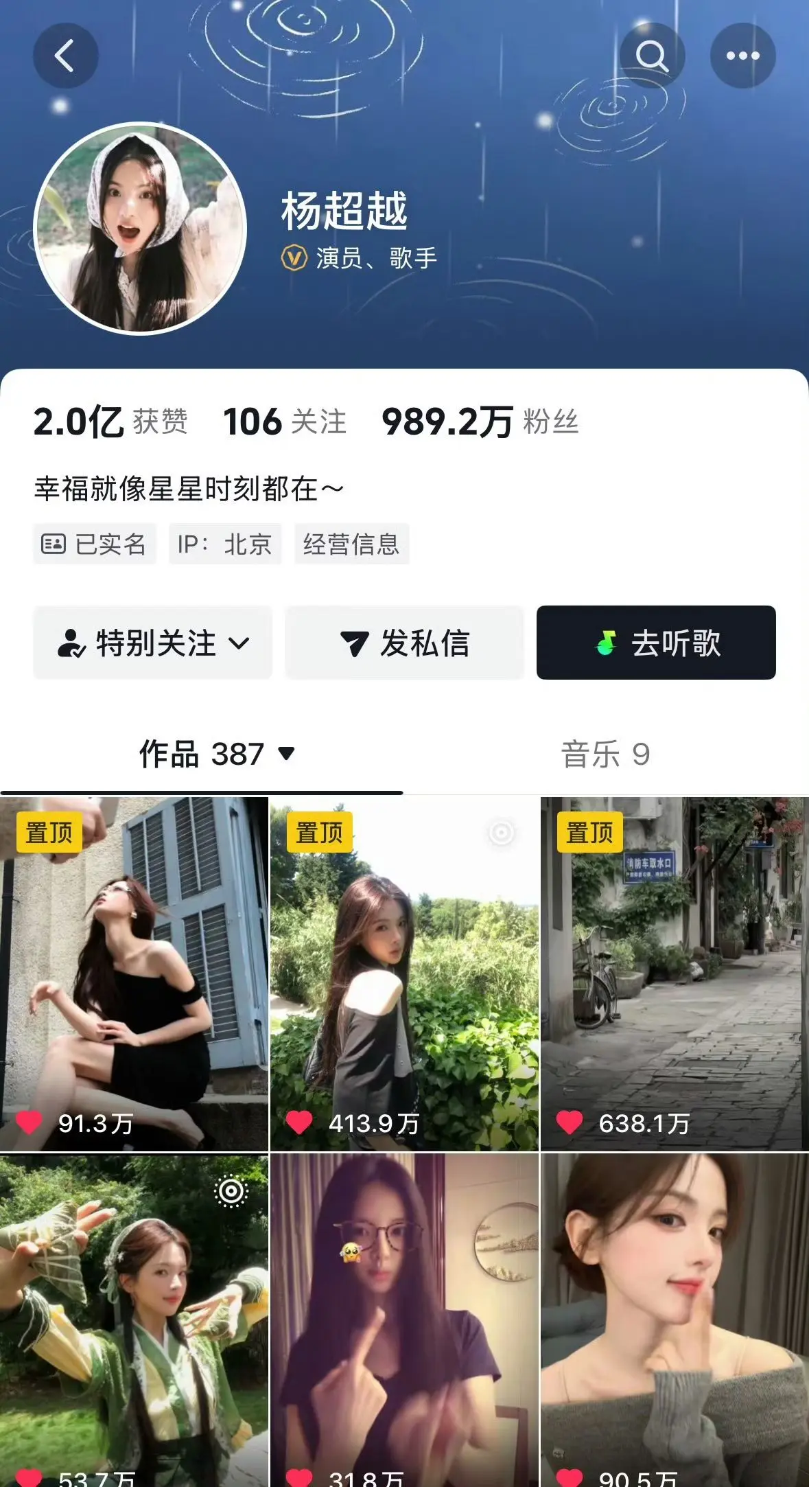 超越换了🫘🎵的背景 ！