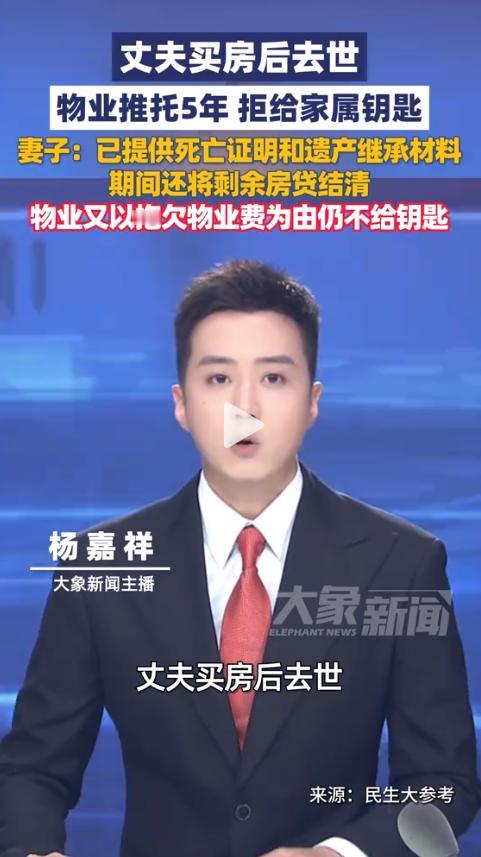 满心委屈无处说！当事人刘女士的遭遇让不少网友看完直呼“太憋屈”。刘女士的老伴在2