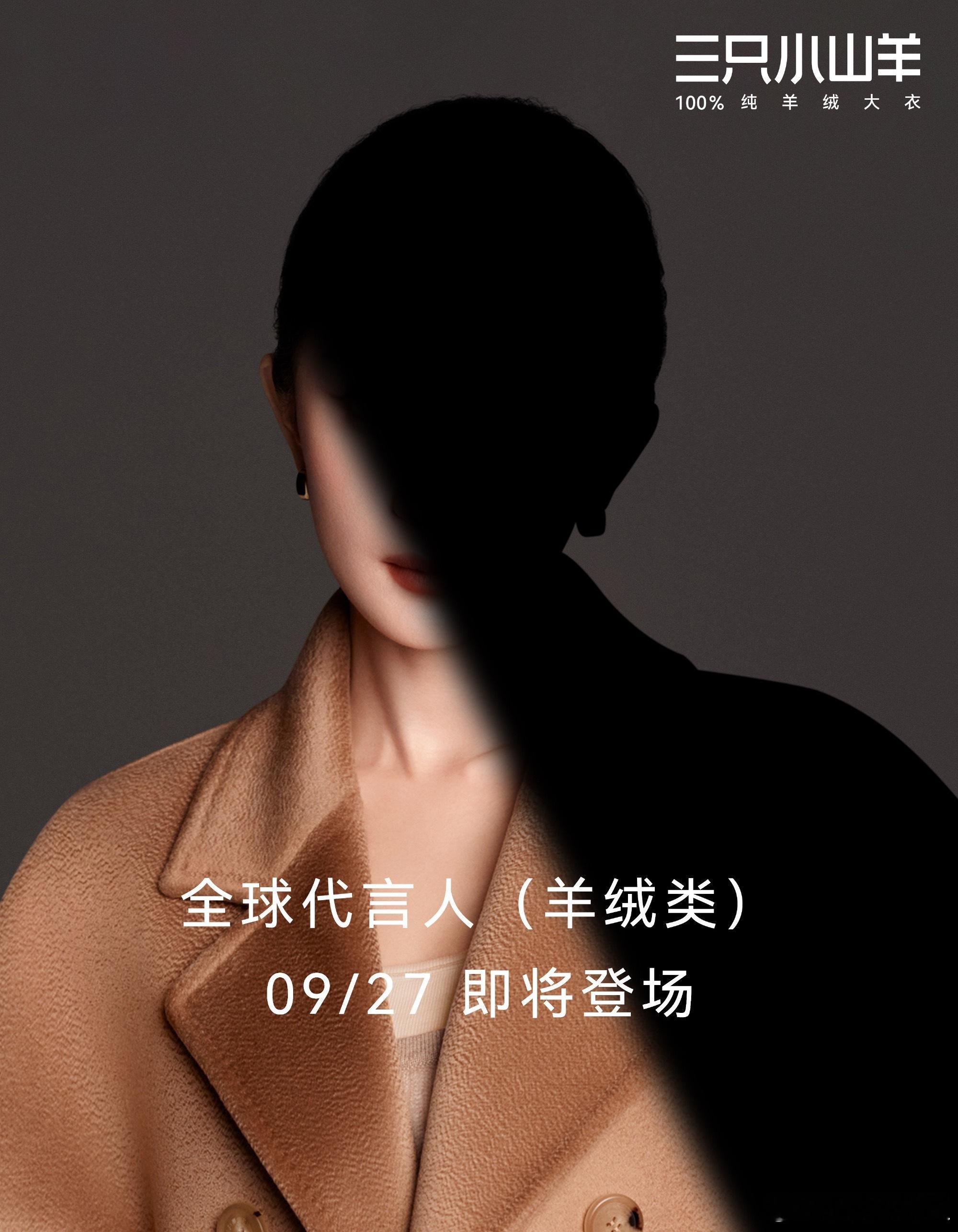 杨幂带着她的新代言又来了谁家代言这么不停的宣太猛了 ​​​