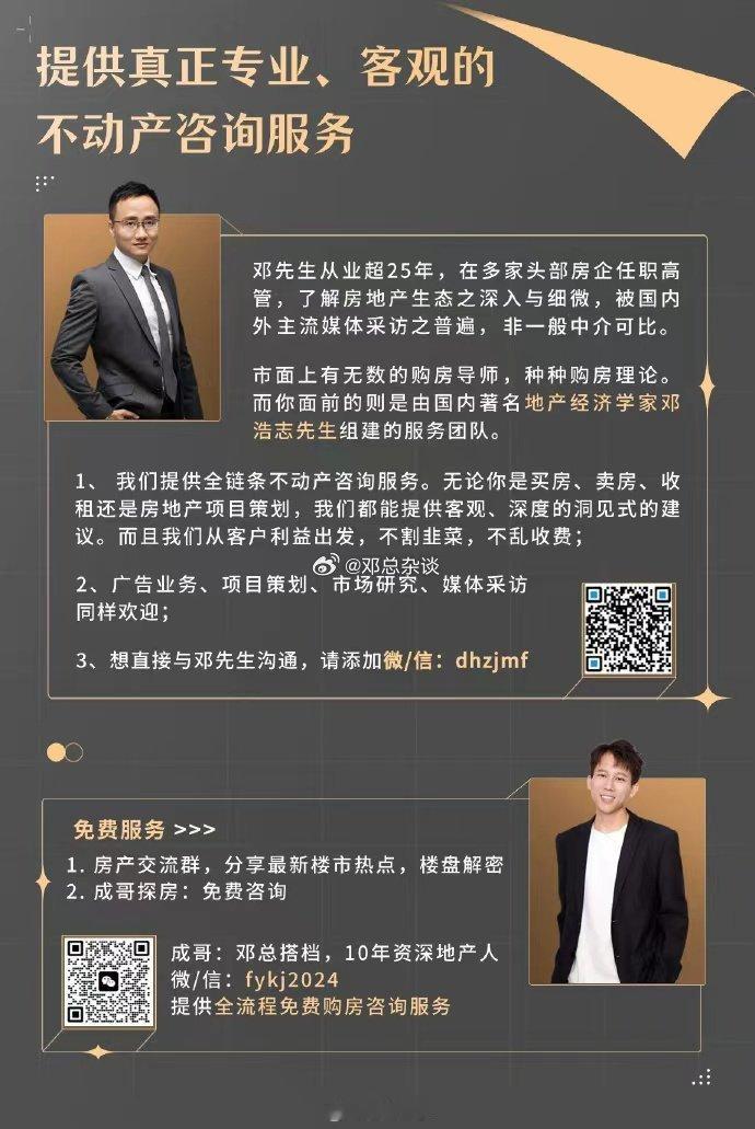 商务信息：1、家庭国内与海外不动产交易咨询、家庭资产配置与理财咨询（收费）2、房