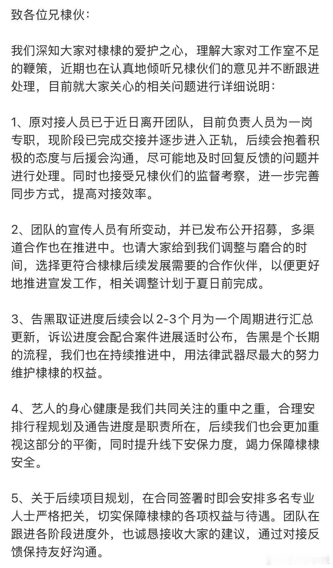 王鹤棣对接回应粉丝诉求  王鹤棣方回应粉丝诉求  王鹤棣对接回应粉丝诉求了 