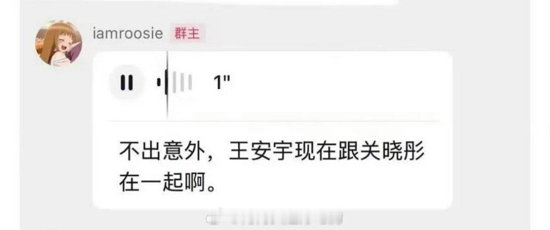 王安宇工作室辟谣与关晓彤恋情看了下，王安宇和司晓迪没关系，是这姐说王安宇关晓彤在
