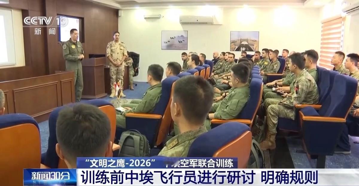 中埃空军联演背后藏着“三重密码”：文明互鉴、战略支点、非洲布局。埃及是世界四大文