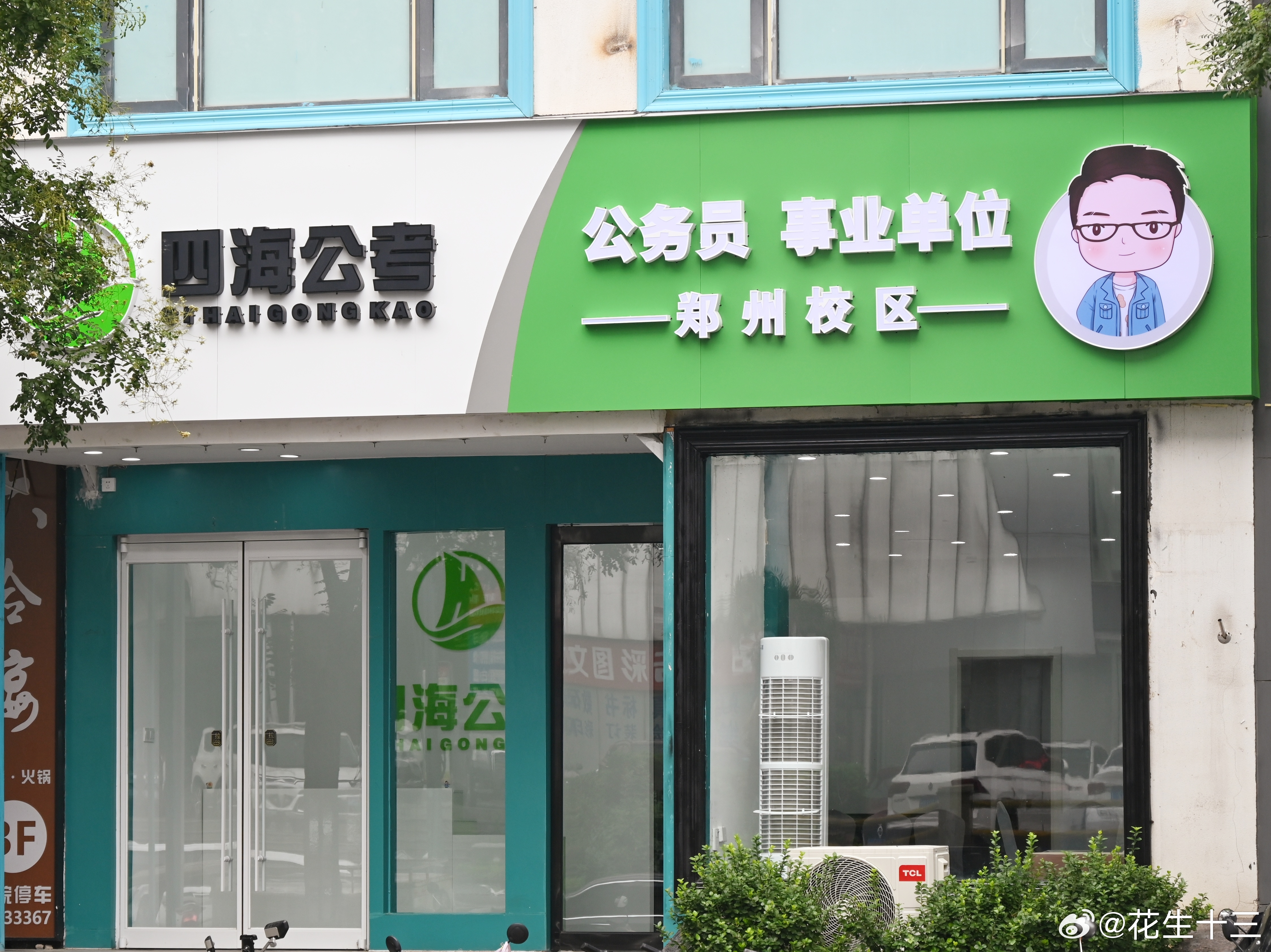 四海公考郑州校区，明天上午9点开业啦！我们为同学们准备了超多惊喜欢迎同学们的前来