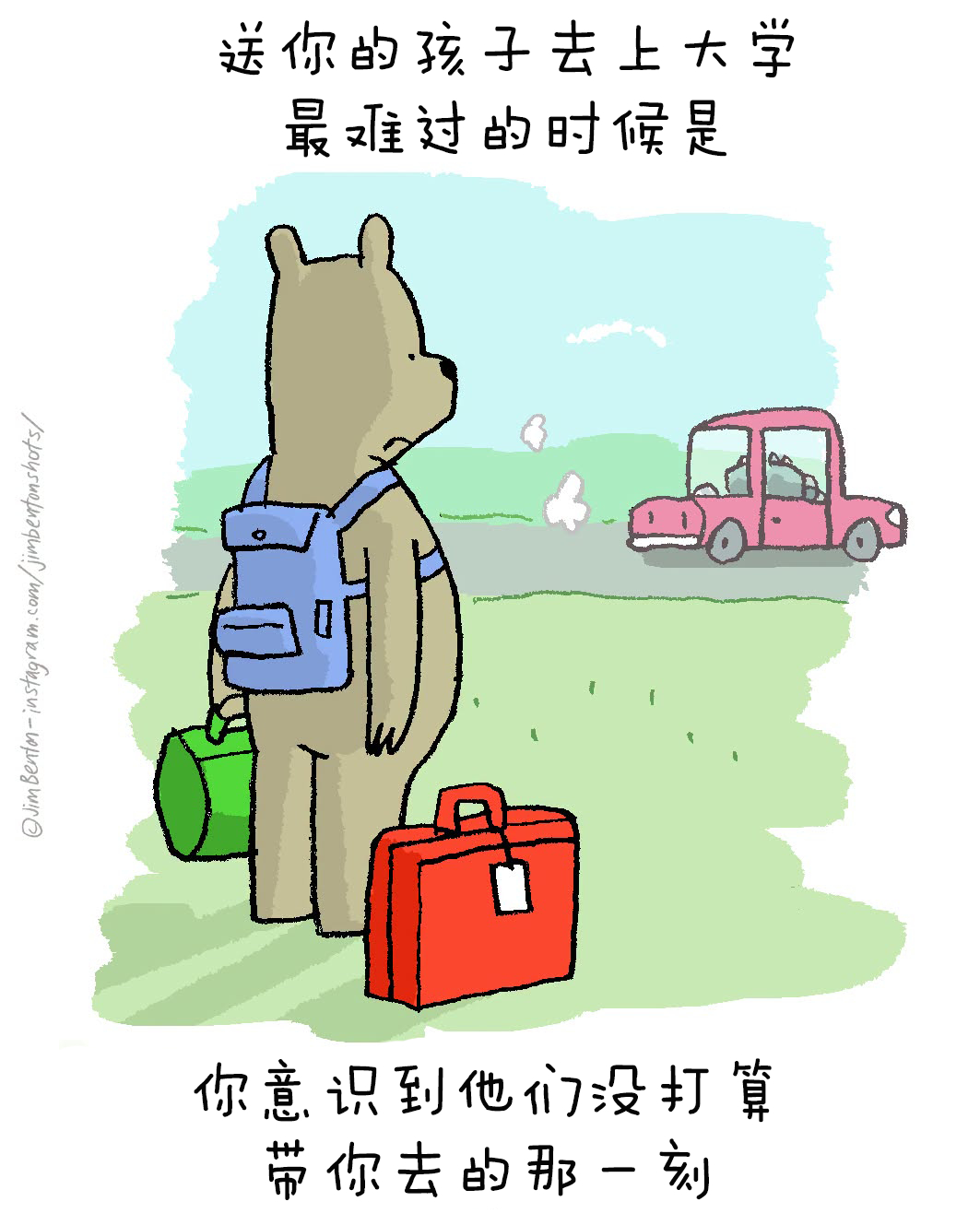 我上大学最难过的一刻是意识到全班只有我一个人没带家长并且等下还要开家长会 ​​​