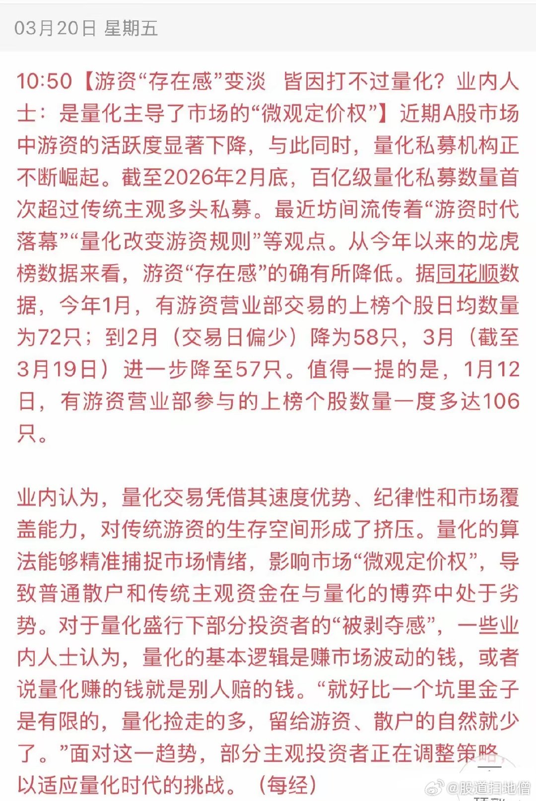 当下A股市场由传统主导多头私募向百亿私募主导转变，业内人士表示，现在的大A完全由