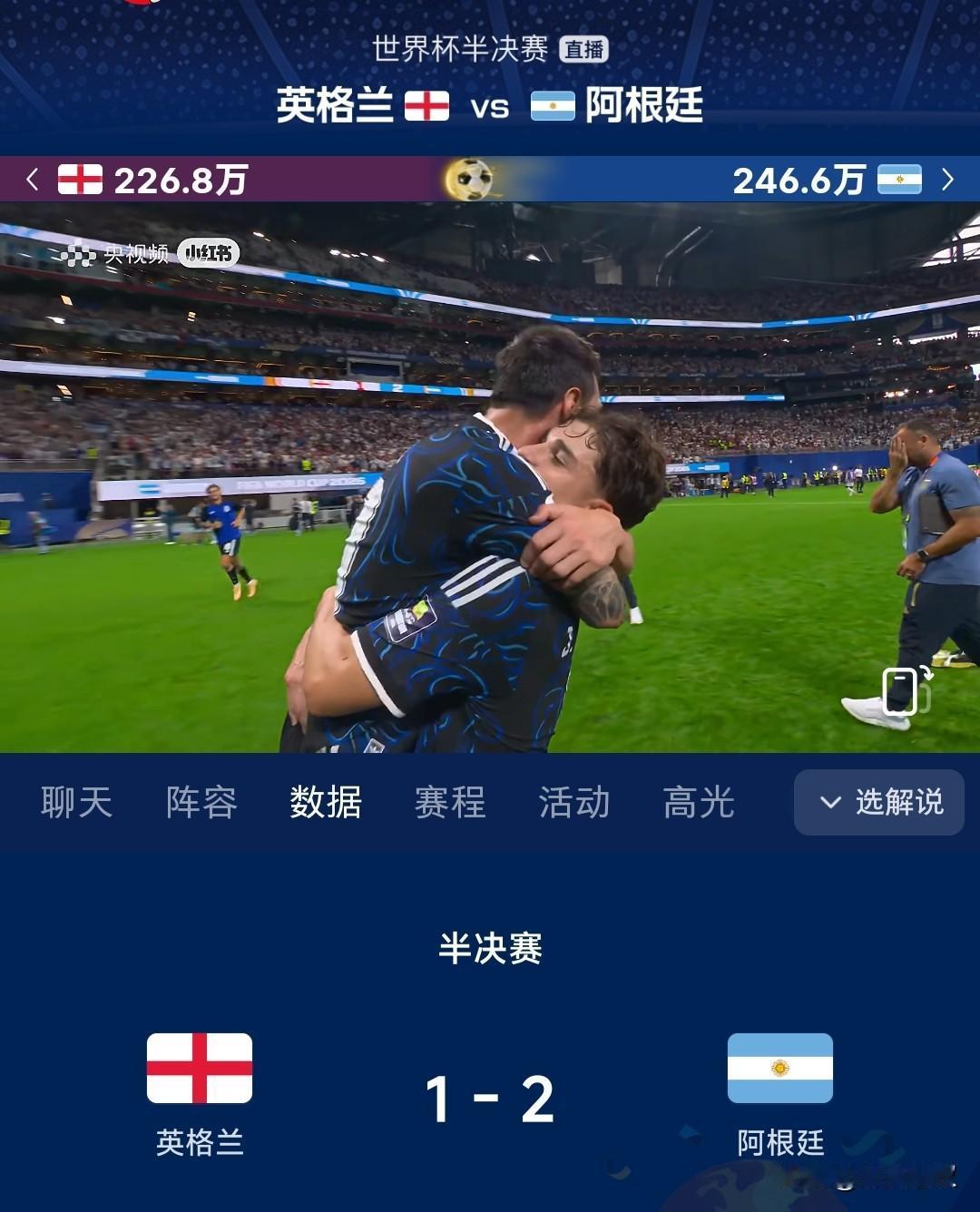英格兰（拦）不住  阿根廷（挺）进决赛
英格兰还是那么的怒其不争。阿根廷还是那么