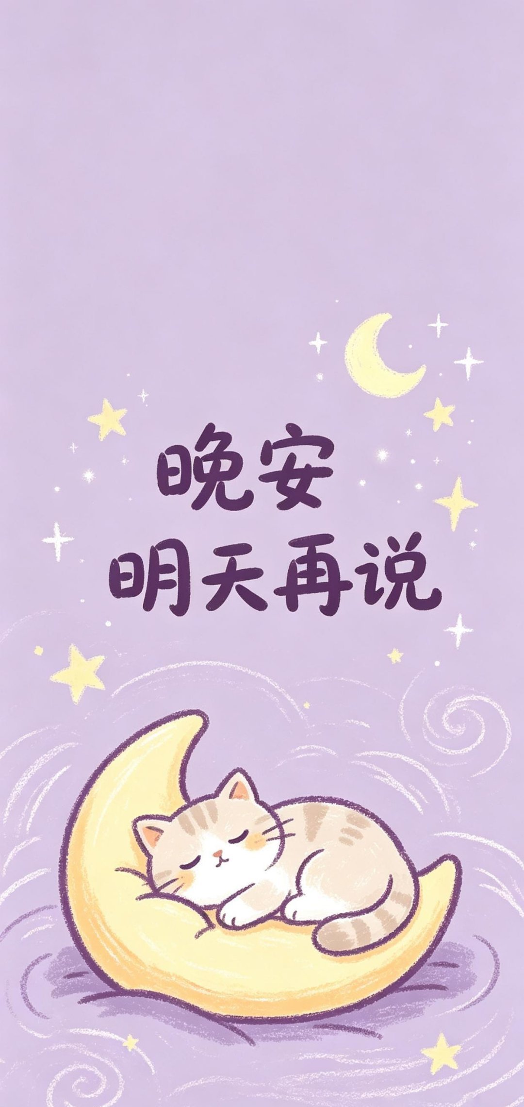 晚安 今天所有努力过的痕迹，都会在梦里开成静谧的花。晚安好梦 