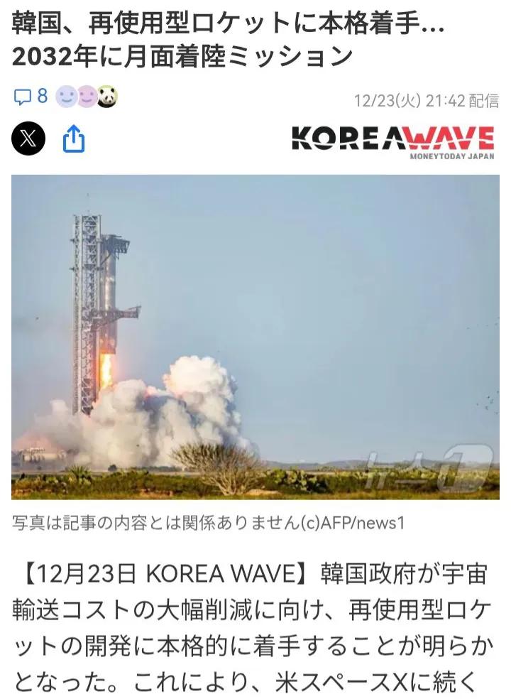 韩国人的“口气比力气大”，一会要发展高速铁路技术，一会要研发可重复利用火箭技术。