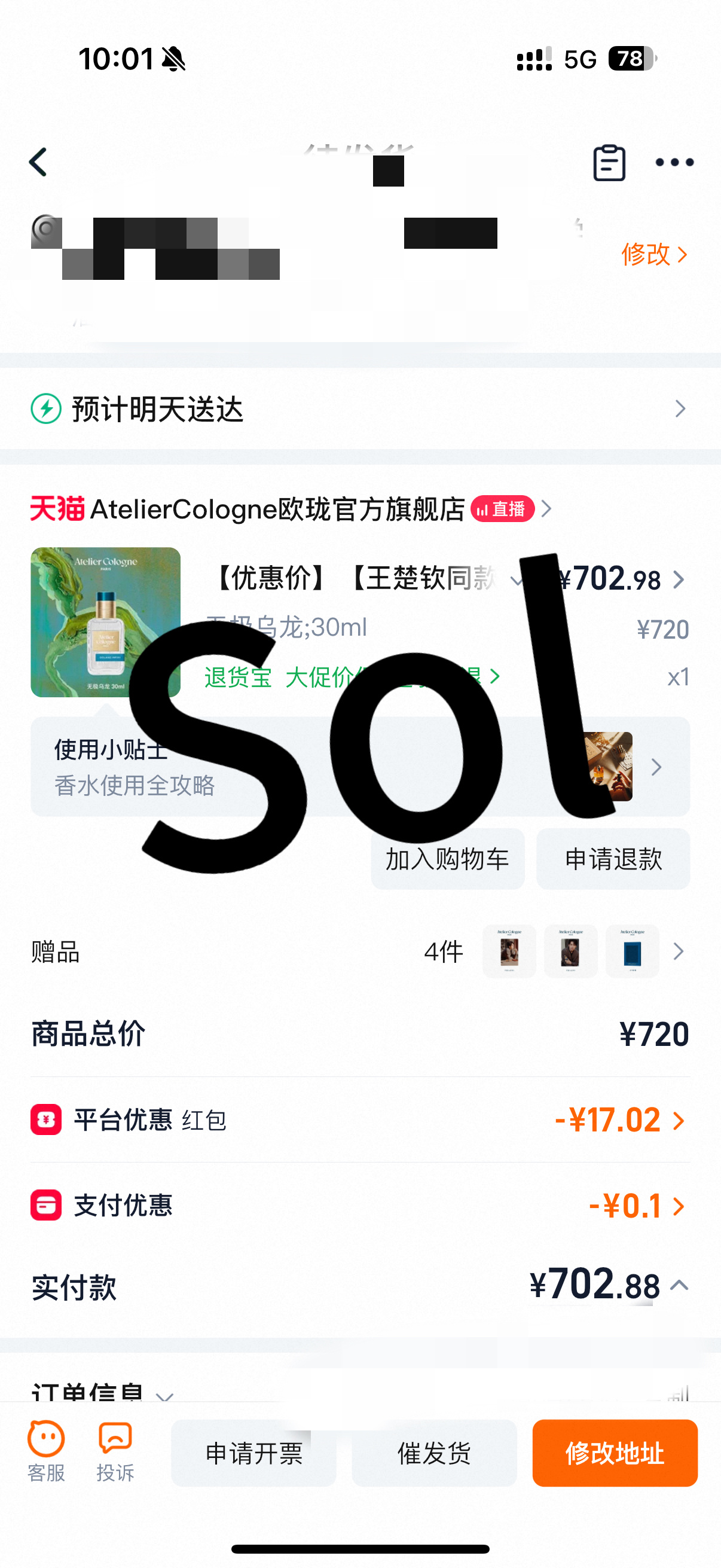来支持了欧珑全球品牌代言人王楚钦