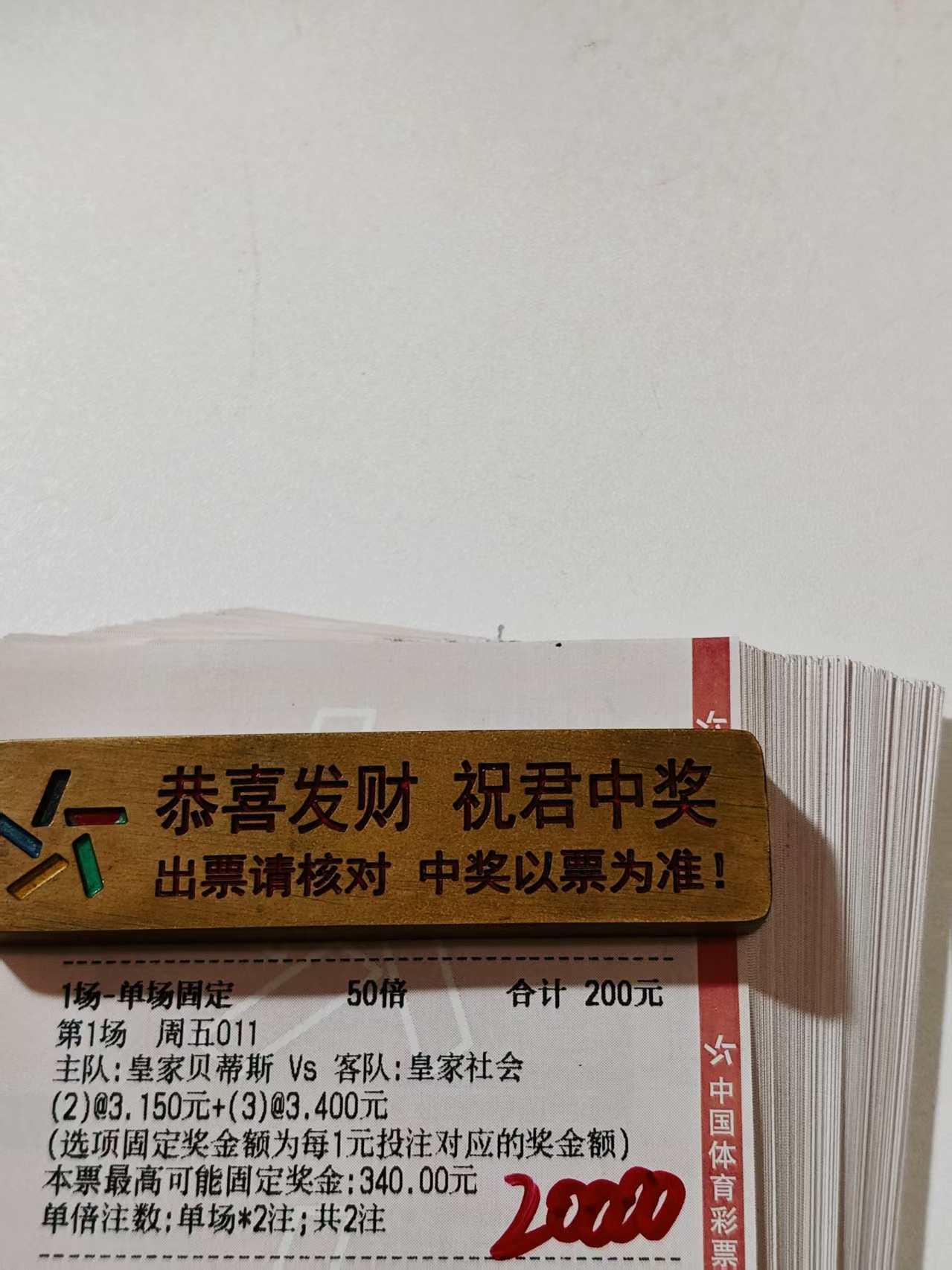 大哥进球数重锤实单分享 