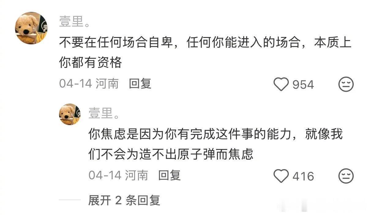 人一定要200%地相信自己！ 
