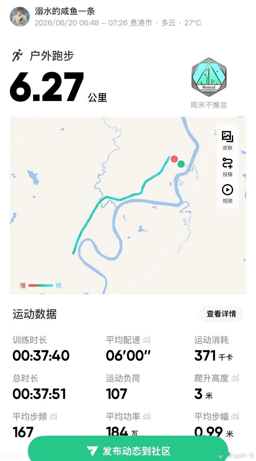 第27天 