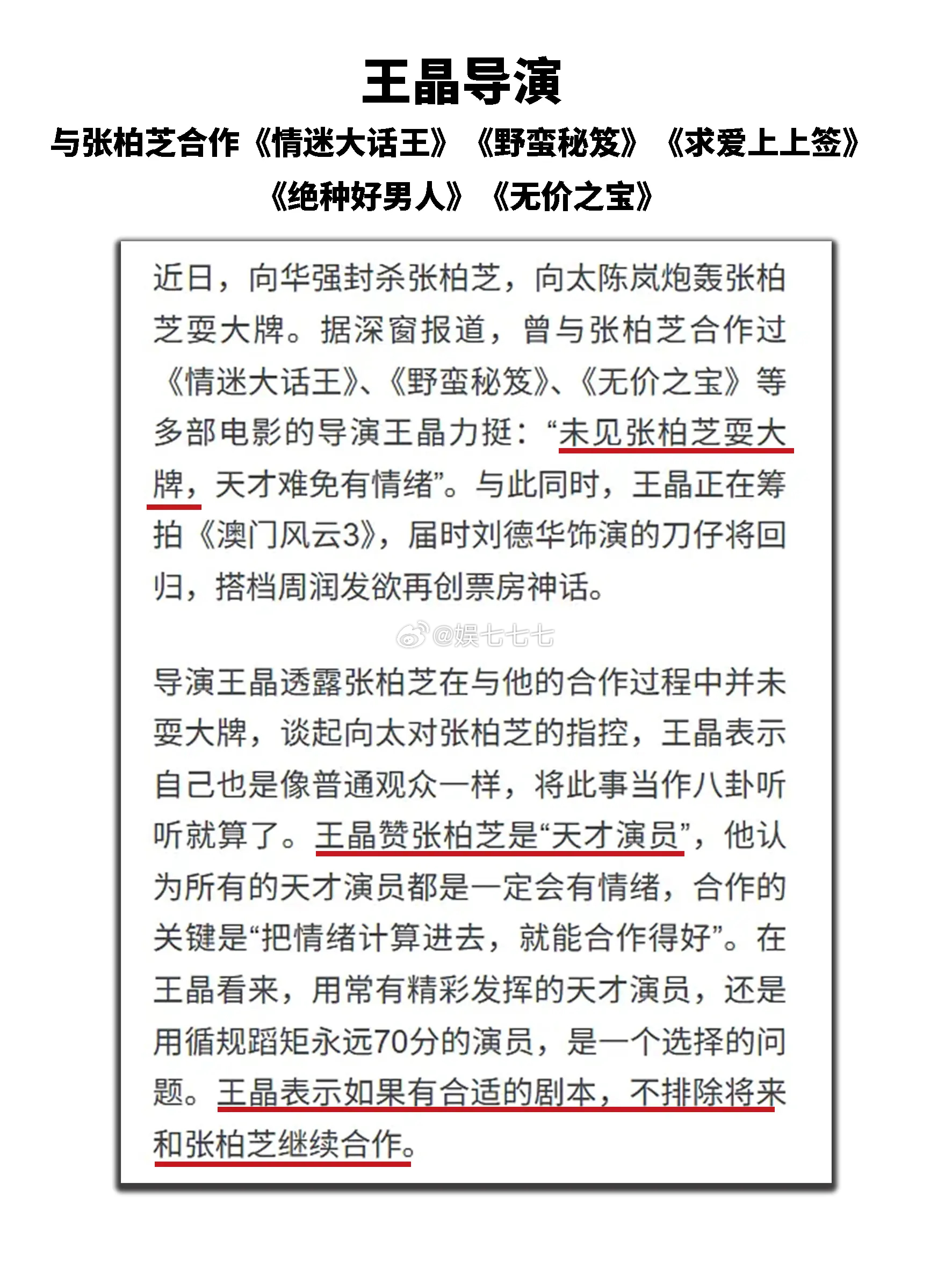 张柏芝真的经常耍大牌吗？那年港媒跑去问了半个香港娱乐圈...张柏芝 