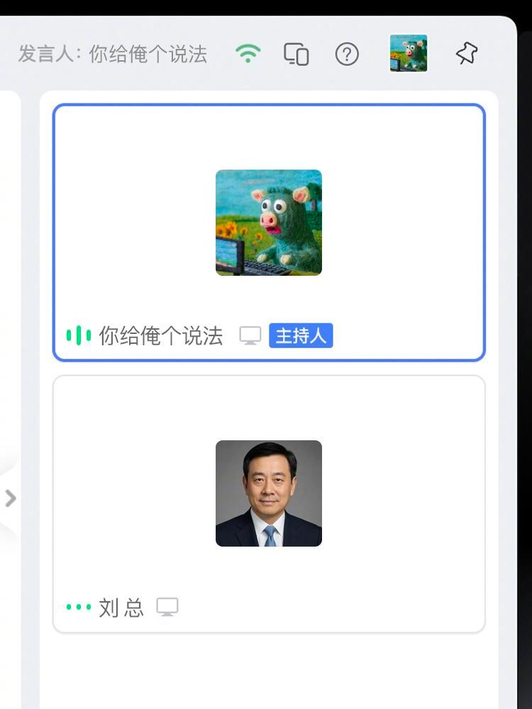 开会时发现同事的ID看起来很命苦 ​​​