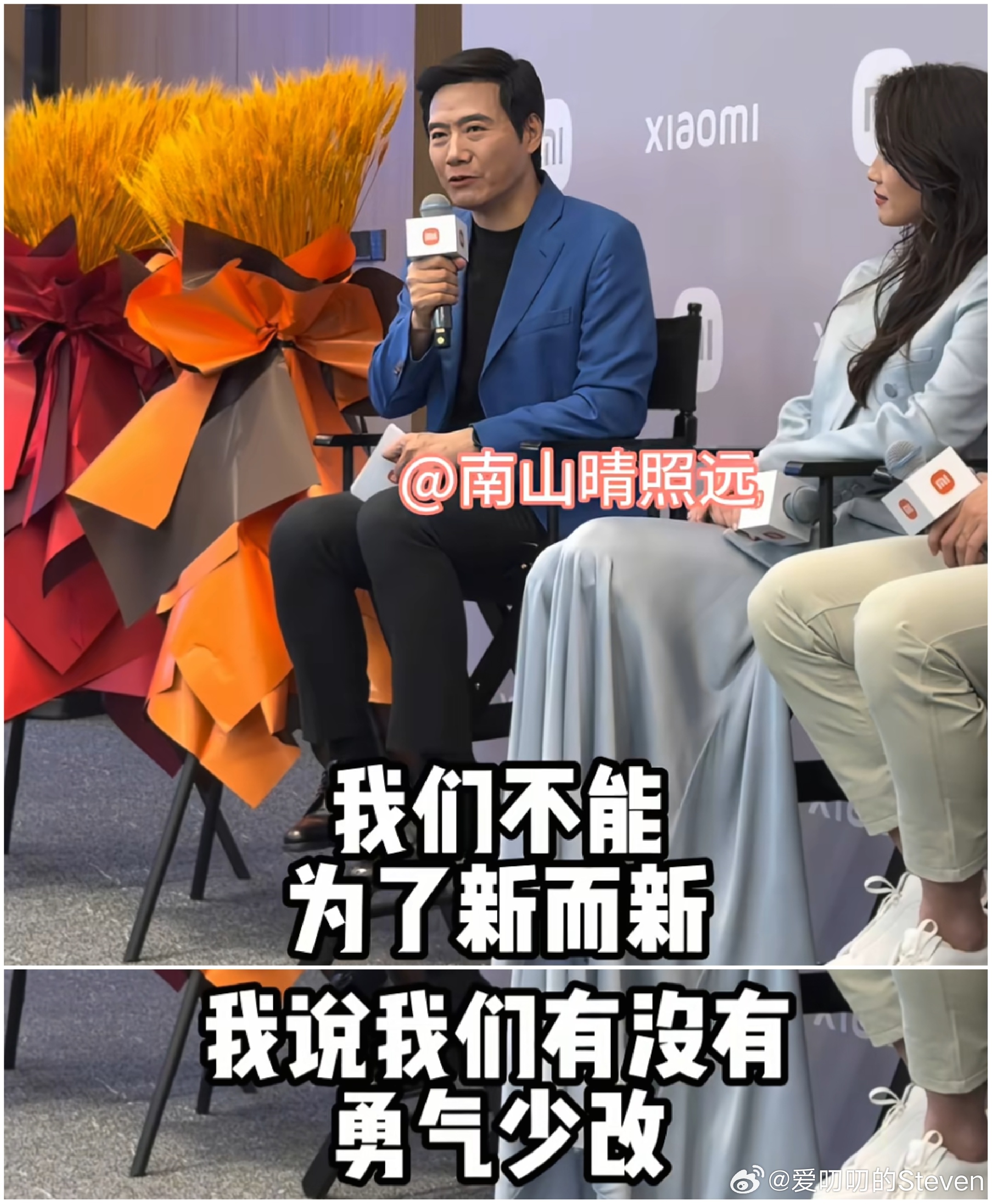 小米发布会后采访，雷总说:“我们有没有勇气少改，不能为了新而新。”我觉得只要消费