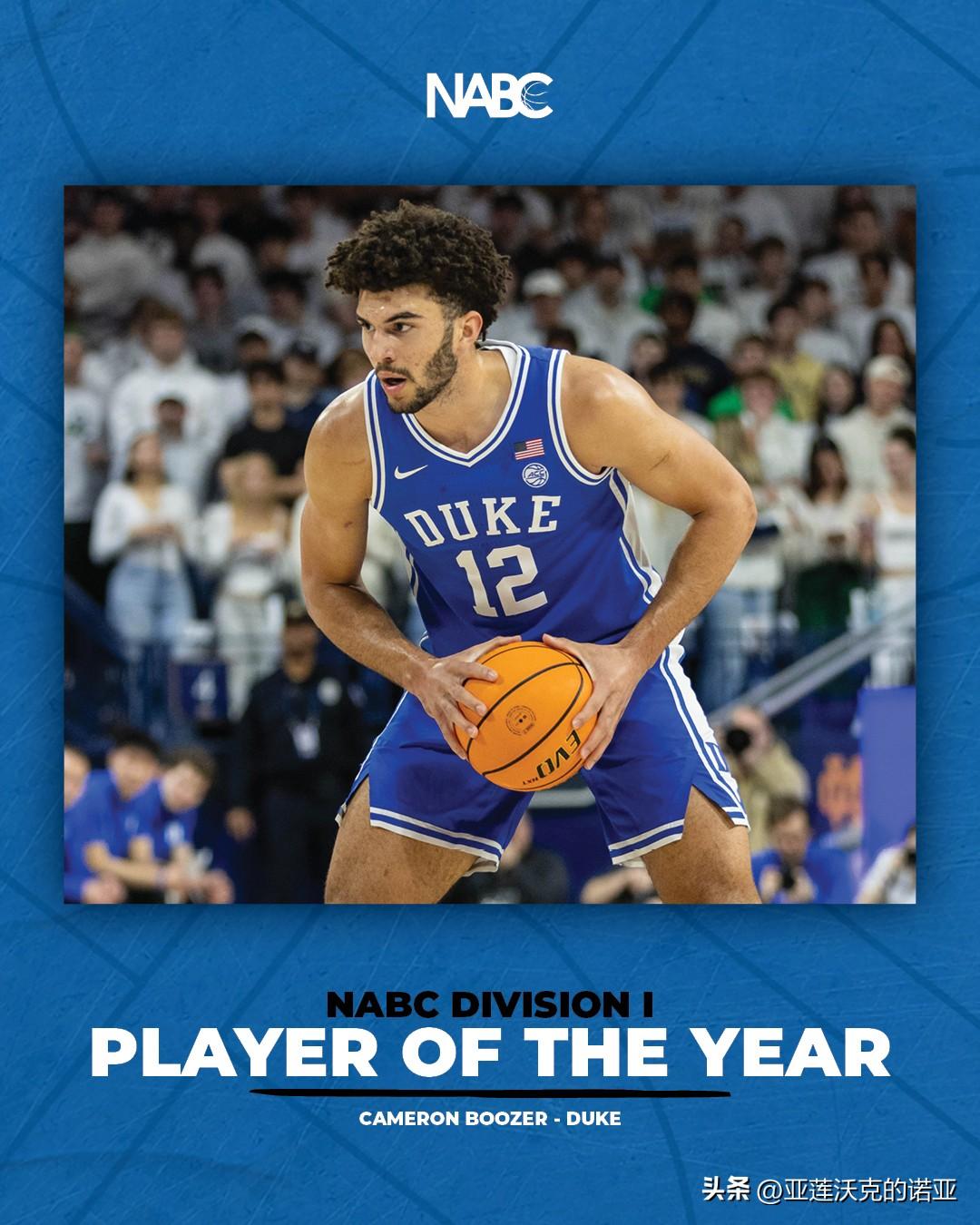 杜克前锋Cameron Boozer被NABC美国篮球教练协会评为全美最佳球员，