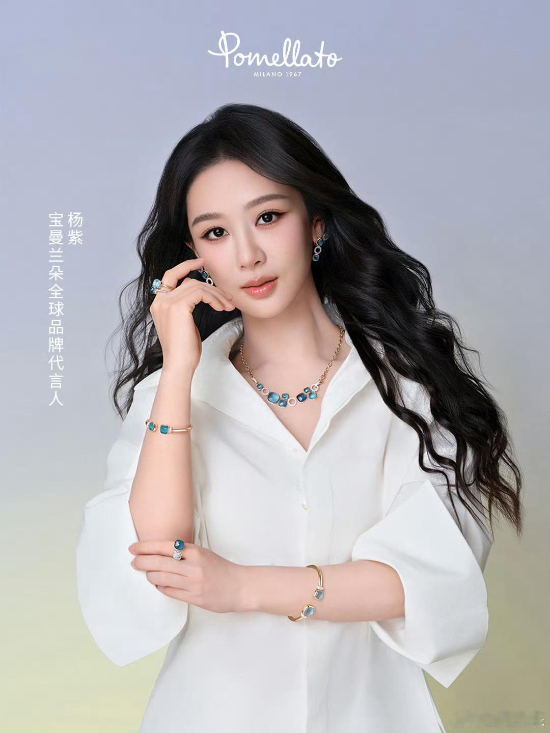 宝曼兰朵全球品牌代言人杨紫杨紫与宝曼兰朵是一场意式美学与东方气韵的优雅共鸣！ 