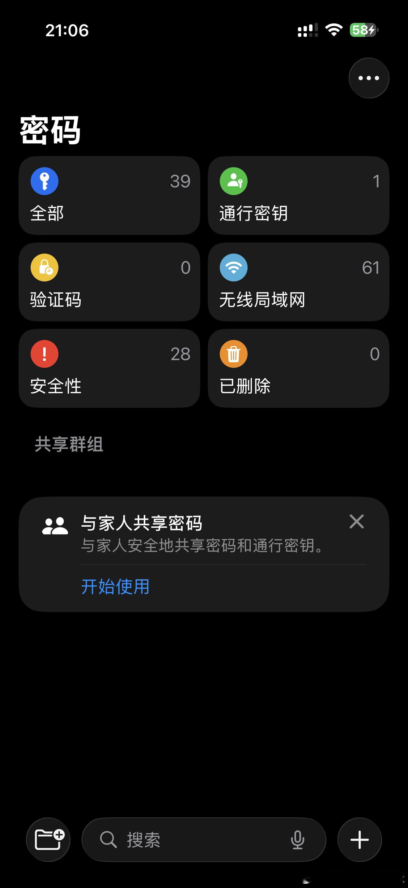 iPhone很容易被遗忘的功能被忘记的功能，那就是不实用额功能[笑而不语]不过这