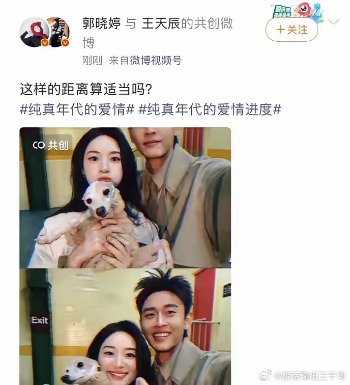 郭晓婷和王天辰，昨天直接甩了结婚证。不是官宣恋情，是直接领证。全网都懵了。他们俩