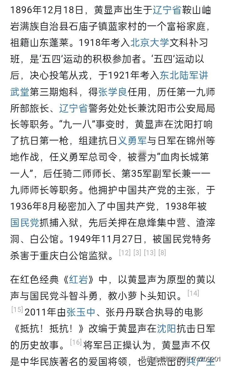 1931年九一八事变爆发，东北军奉行不抵抗政策全线撤退，时任辽宁省警务处长兼沈阳