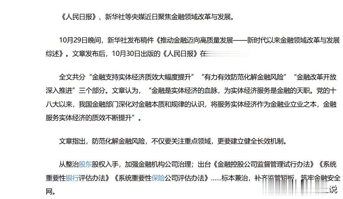 1、今天资金成交量过万亿，大盘资金净流出53亿，北上资金净流出23亿，说明大盘资