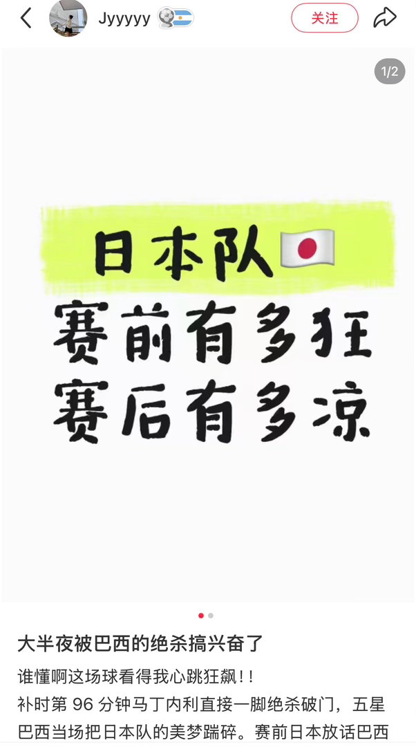 日本队赛前有多狂赛后有多凉师父领进门师父教做人几场热身取胜便心气大涨，直言不惧巴