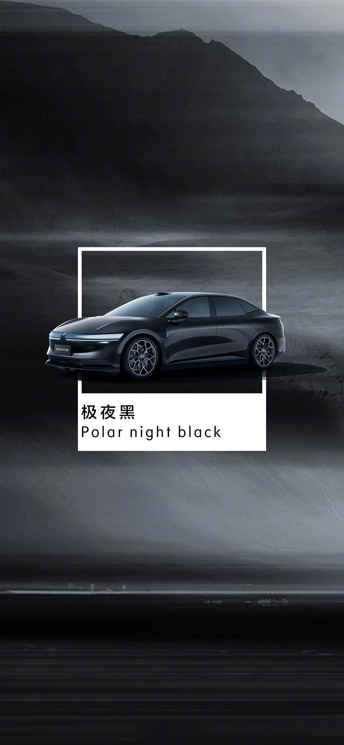 极氪007发布六款外观车色，将于12月27日上市， 你喜欢哪一款？
分别为极夜黑