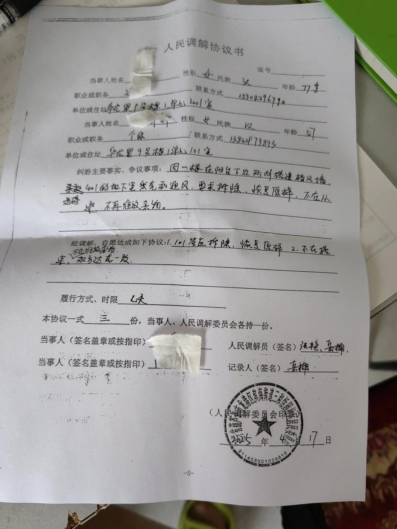 看看七十多岁奶奶是怎么维权的
独居的籽铱奶奶76岁，耳朵聋，本来岁月静好的日子，