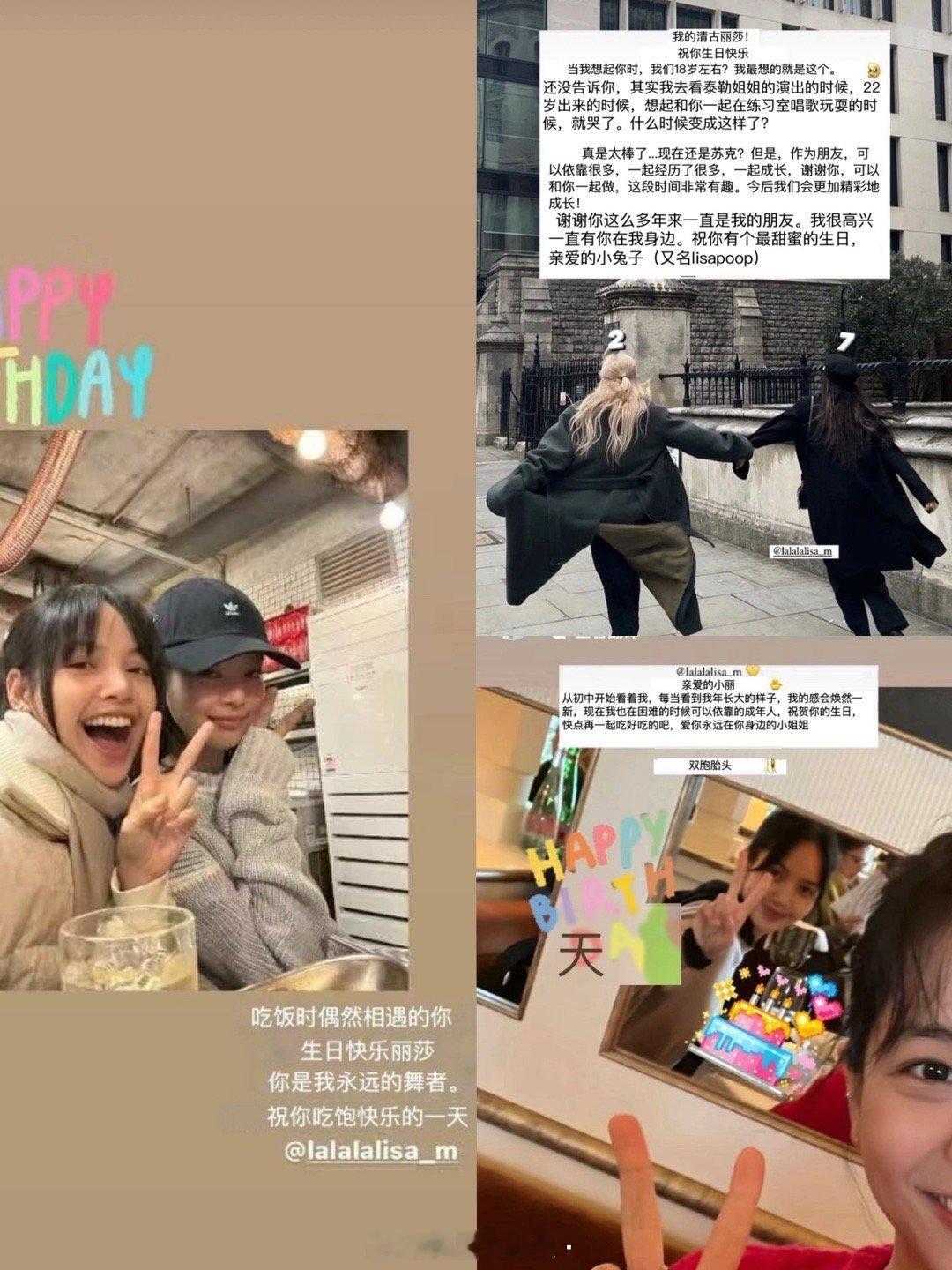Rose jisoo jennie今日集体上线为lisa庆生，四小只的关系好好啊