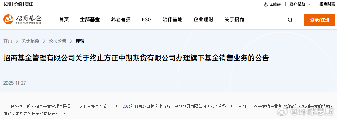 基金终止基金销售业务合作9家机构被叫停基金销售业务 【基金代销“大洗牌”多家机构