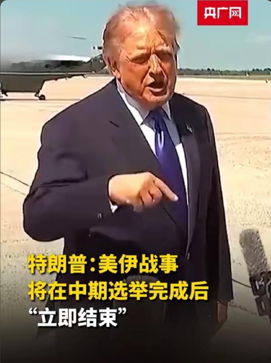 838人伤亡后，特朗普把停战时间定了！伊朗不吃这一套
 
霍尔木兹海峡的炮声，已