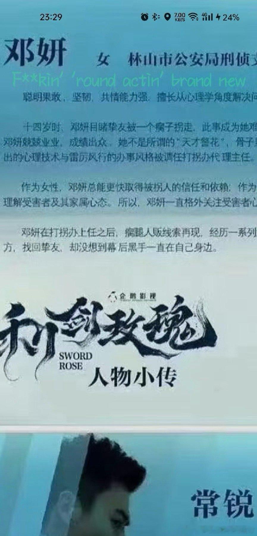 利剑玫瑰 内鬼是有的！幕后黑手一直在身边，感觉用在这个酸菜鱼老板身上也契合… ​