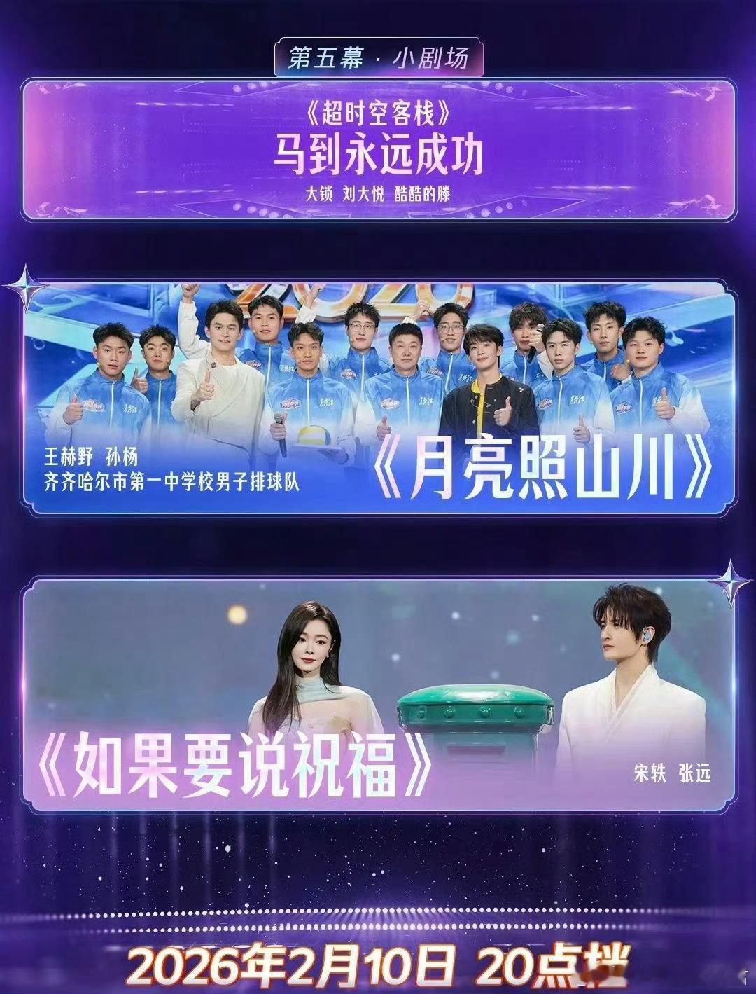 网络春晚 尴尬 我看是有些人get不到它的幽默吧！这种轻松活泼的调调我可太喜欢了