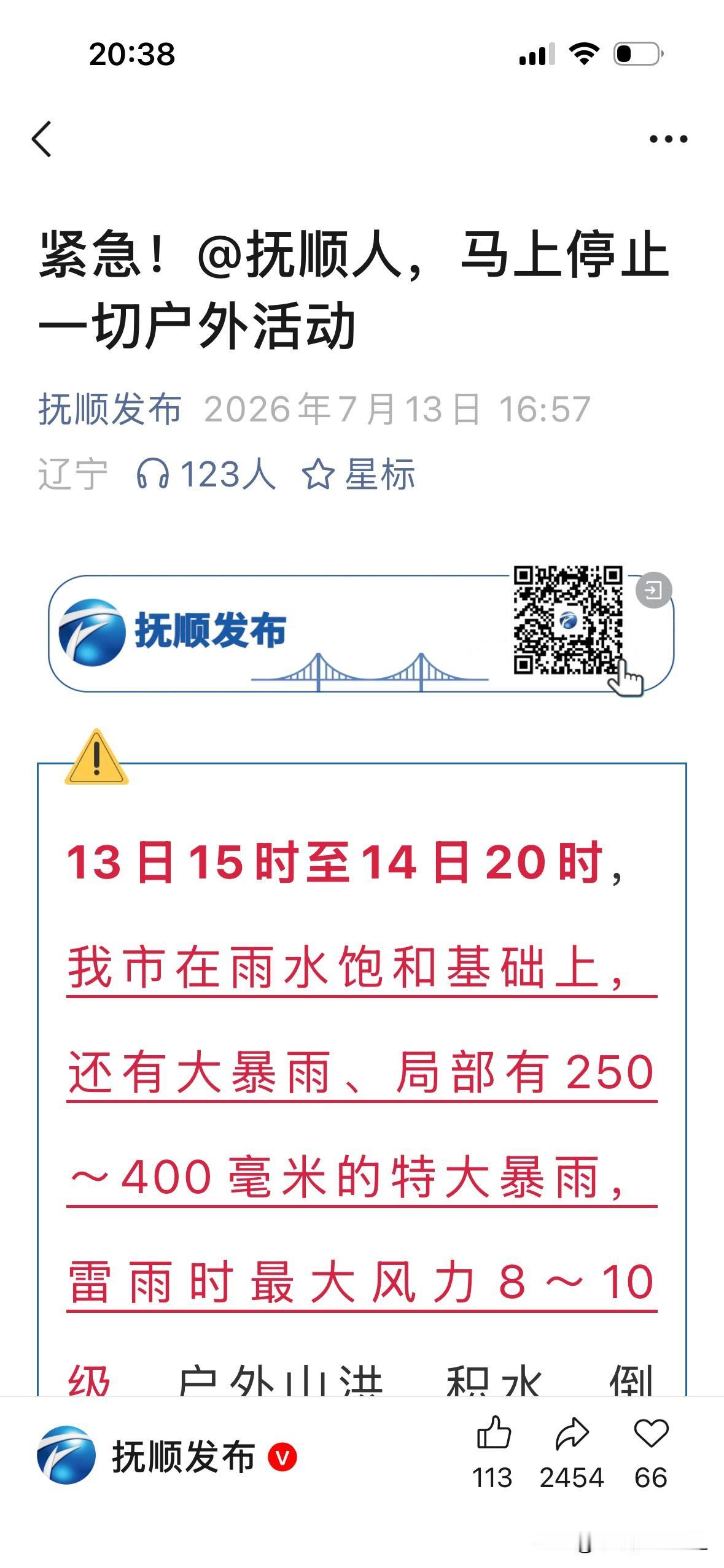万万没想到，本来说要去江浙沪的“巴威”，竟然跑到了辽宁。

把沈阳和抚顺祸祸毁了