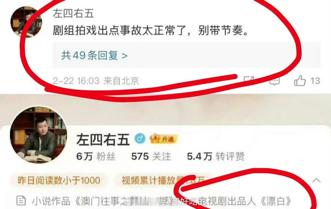 《漂白》出品人回应替身演员事故    ..不行了，这个我真忍不了了  