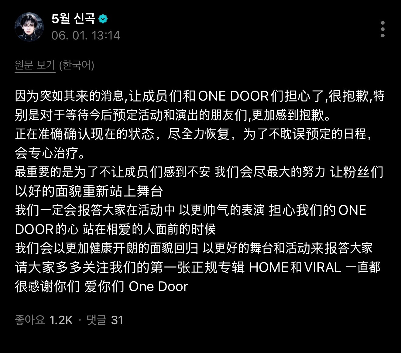 260601 | WVS | JAEHYUN明宰铉 🥦突然传来这样的消息，让成