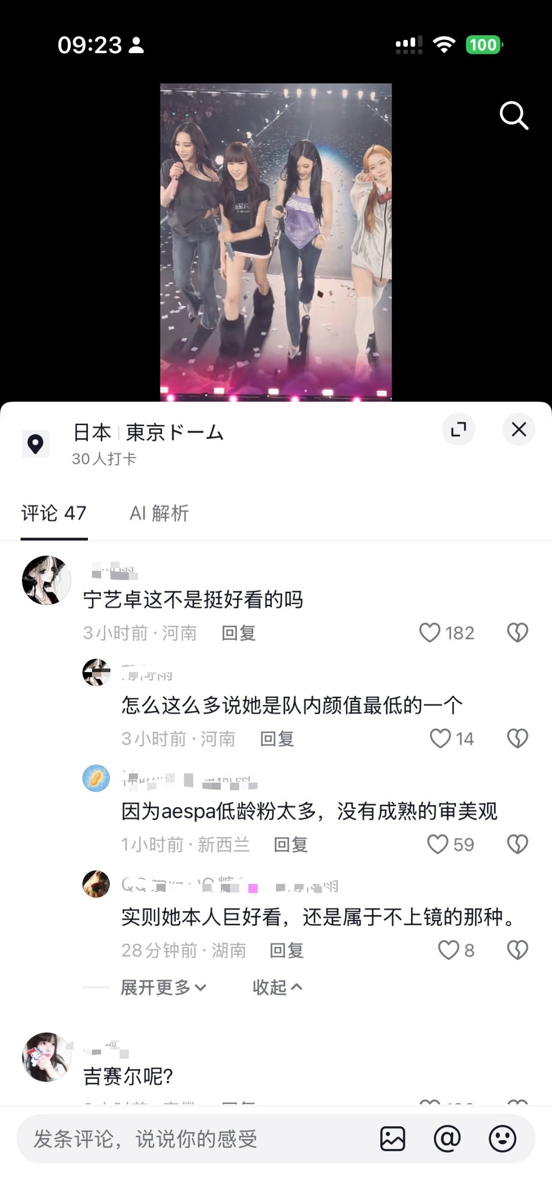说拧拧颜值低就是没有成熟的审美观 
