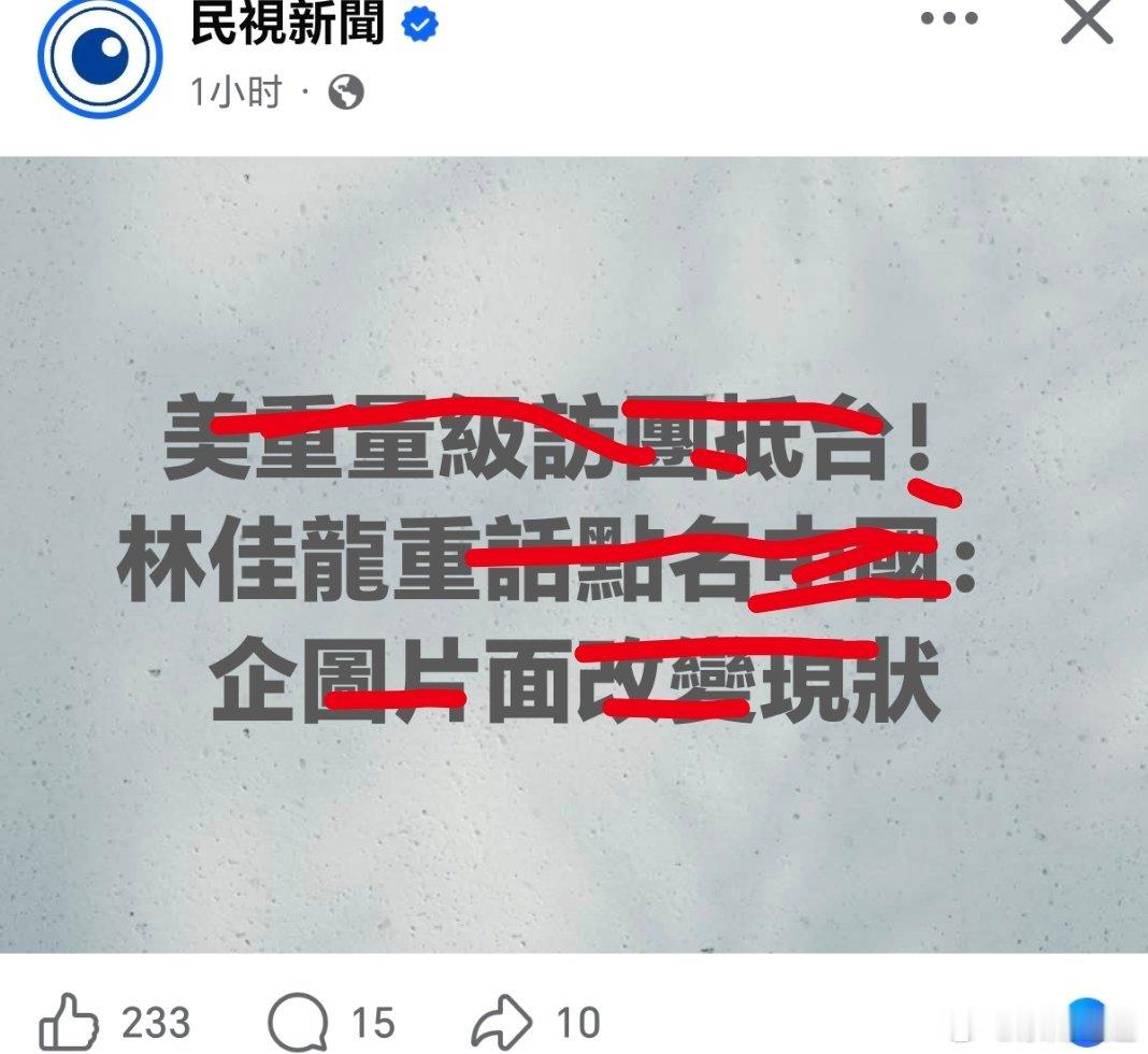 台湾最美的风景又来领工资了……房主任被停演3个月