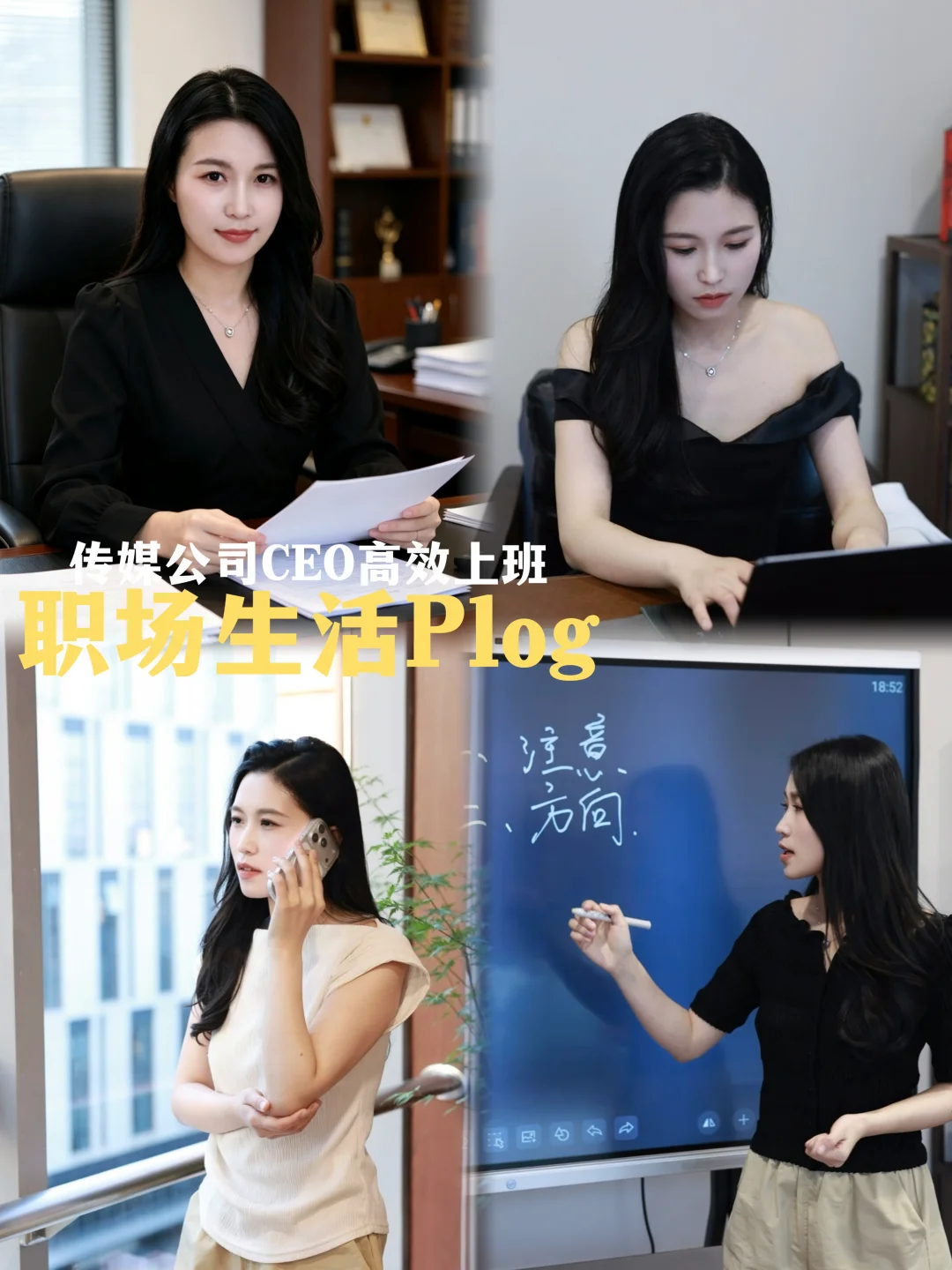 30+不设限：是妈妈，是女强人，更是我自己