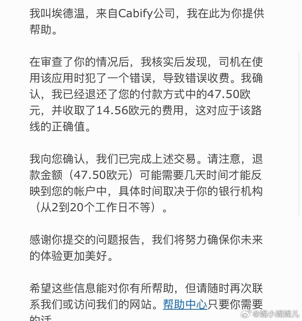 好扯…大家去完欧洲还是仔细核对一下账单对账才发现打车app多给我扣了快四百人民币